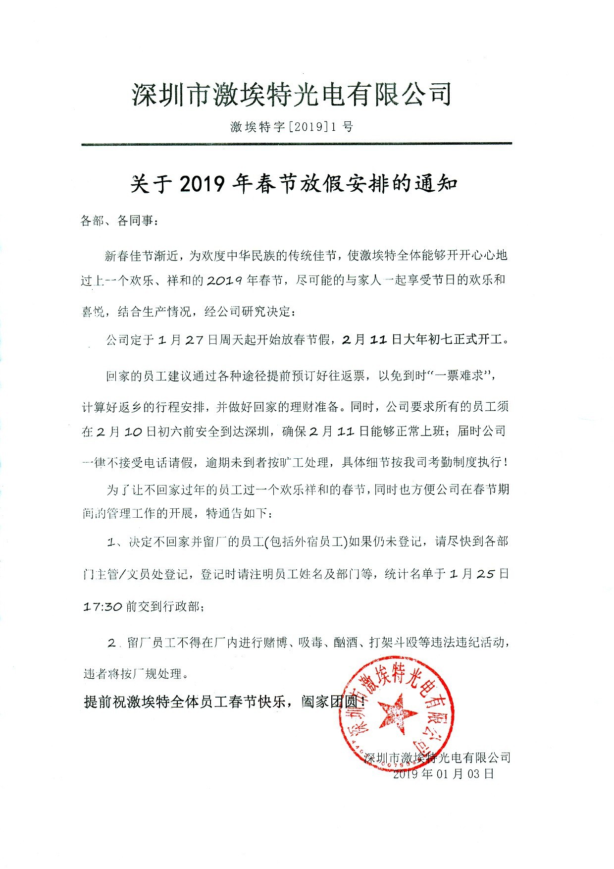 深圳市EMC易倍光电有限公司