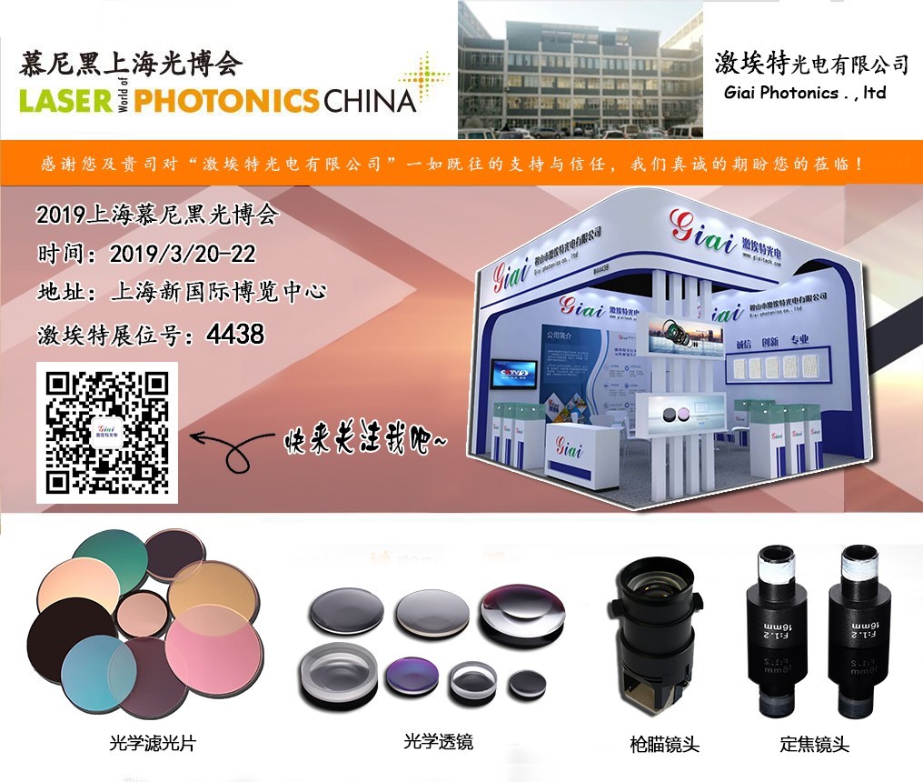 深圳市EMC易倍光电有限公司