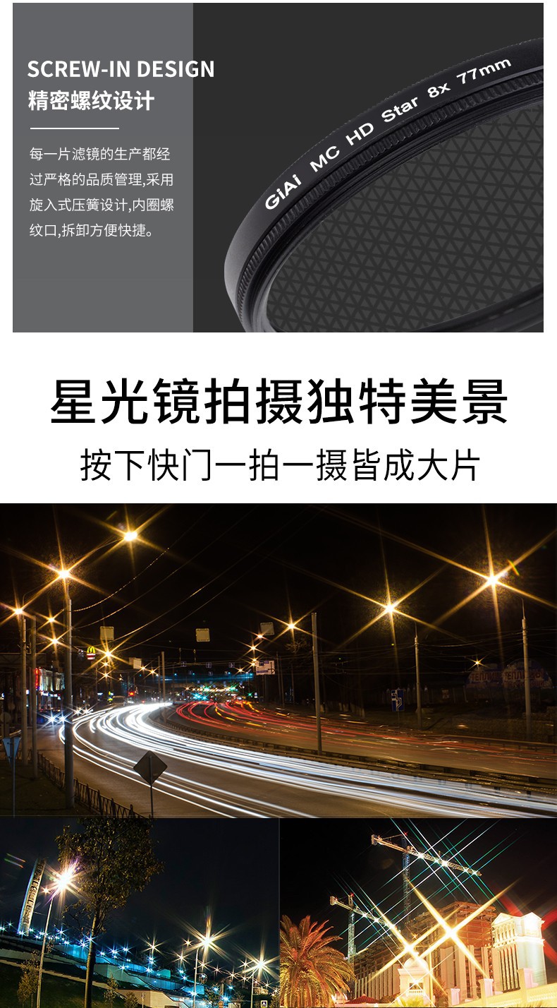 手机星光滤镜 手机星光滤镜