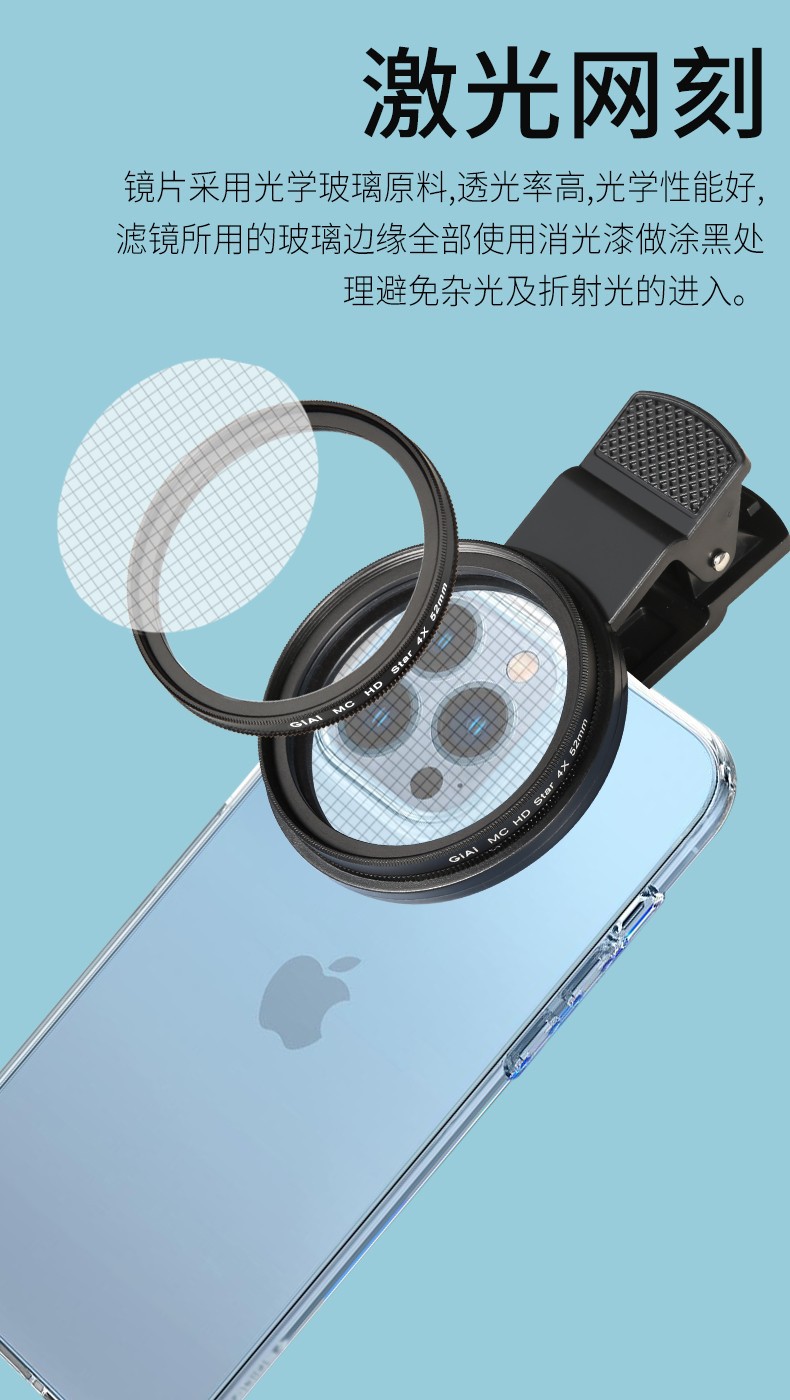 手机星光滤镜 手机星光滤镜