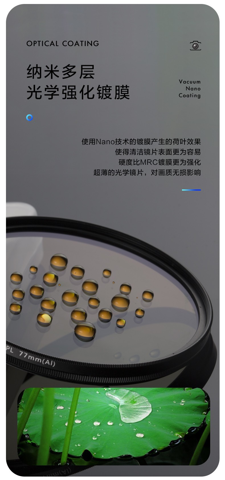 CPL偏振镜 CPL偏振镜