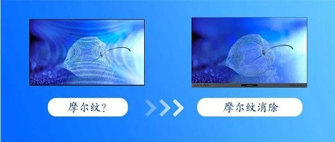 摩尔纹如何消除 摩尔纹如何消除