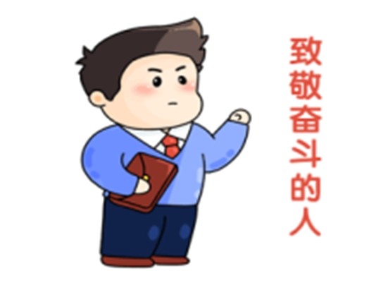 榜样如炬，同心同行-2024年7月优秀员工表彰令