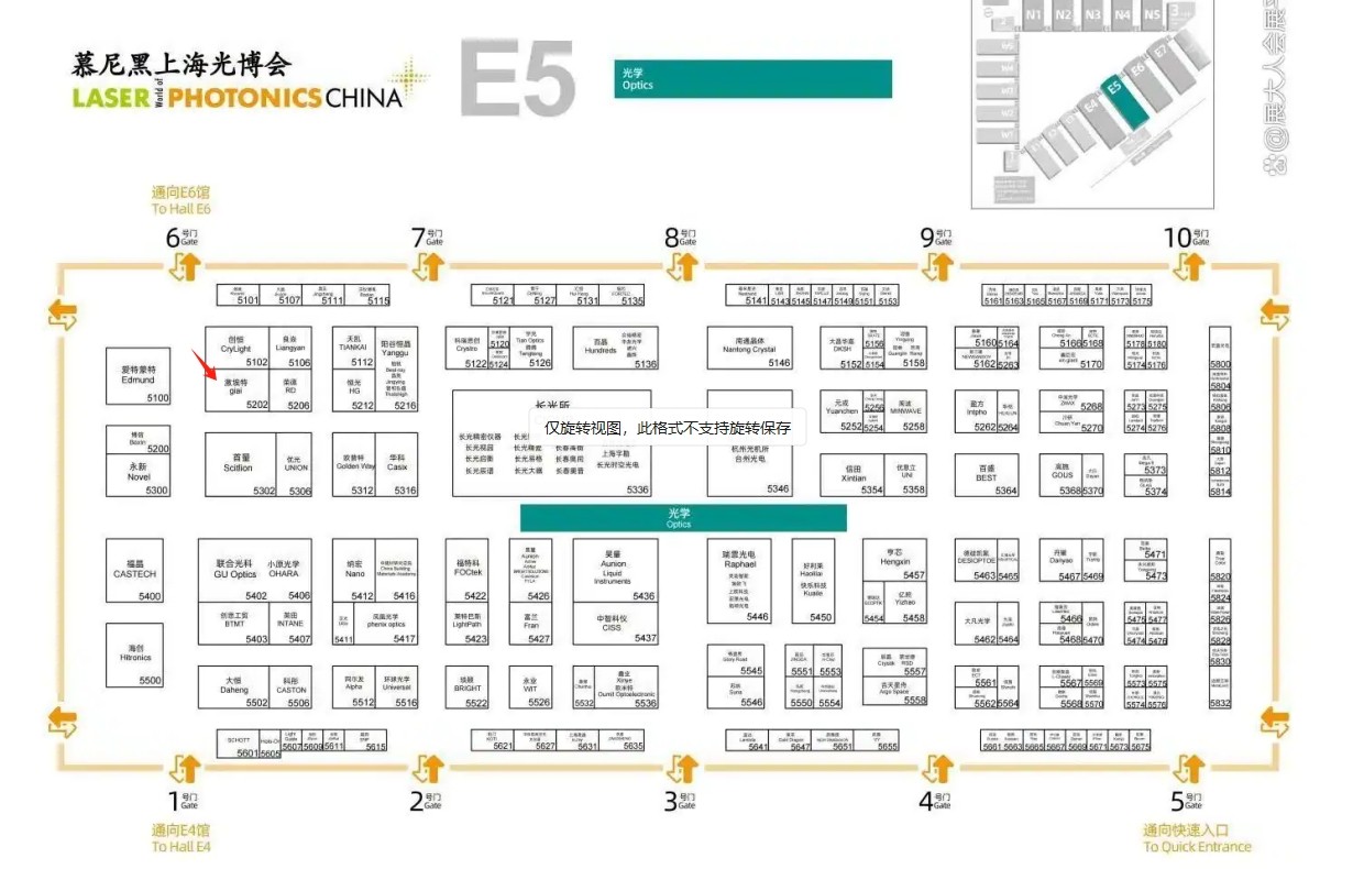 慕尼黑上海光博会EMC易倍所在E5展馆
