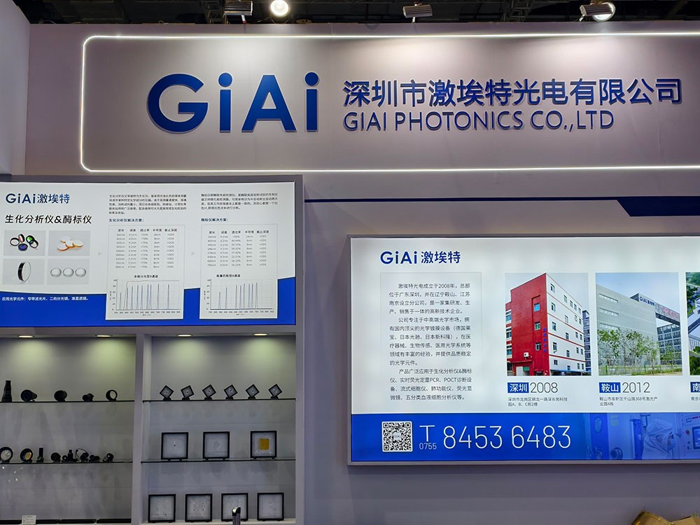 EMC易倍光电CMEF2025春季展