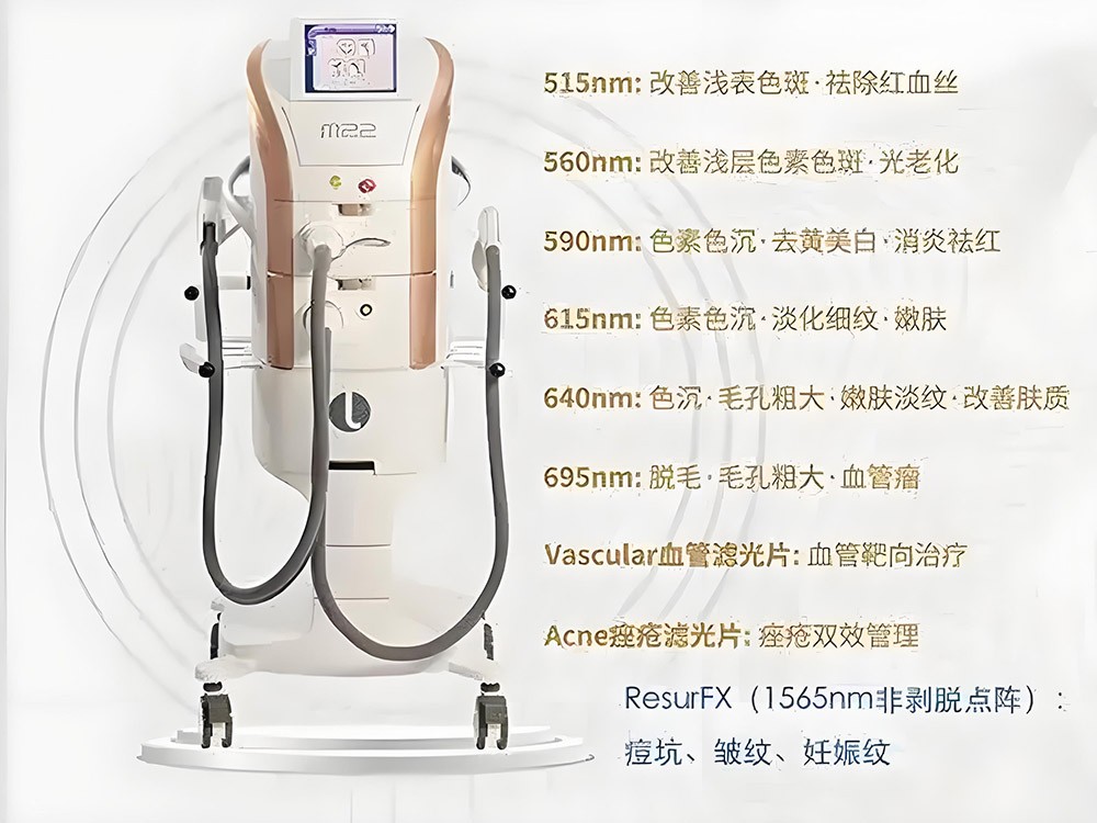 医疗美容DPL光子美容仪