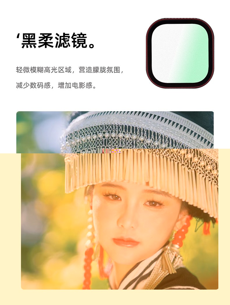 黑柔滤镜 黑柔滤镜