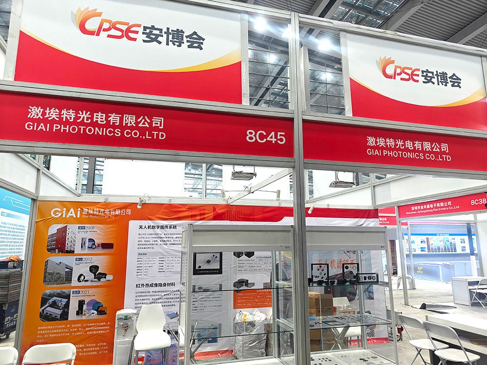 安博会展区一览