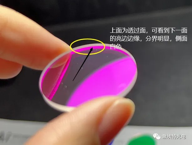 滤光片的镀膜面分辨3