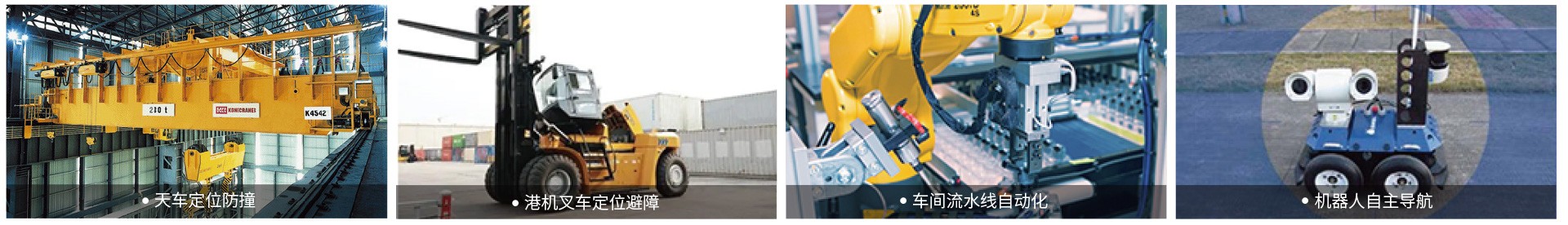 工业级/专业级传感器应用 工业级/专业级传感器应用