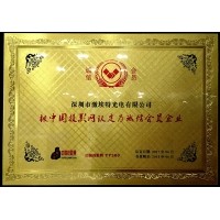 中国投影网认证诚信会员企业