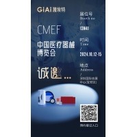 金秋10月，EMC易倍与您相约CMEF中国国际医疗器械博览会