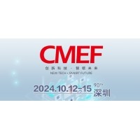 展现光学风采-EMC易倍诚邀您共襄第90届中国医疗器械博览会