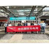 EMC易倍台北光电展正式拉开帷幕