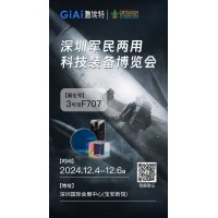 EMC易倍诚邀您参加第十二届中国(深圳)CMTE军民两用科技装备博览会