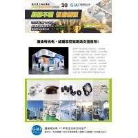 光启未来，智创无限---EMC易倍邀您共赴2025慕尼黑上海光博会