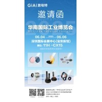 EMC易倍诚邀你参加2025六月华南国际工业博览会