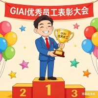 &ldquo;乘势而上 奋楫争先&rdquo;2025年11月优秀员工表彰令