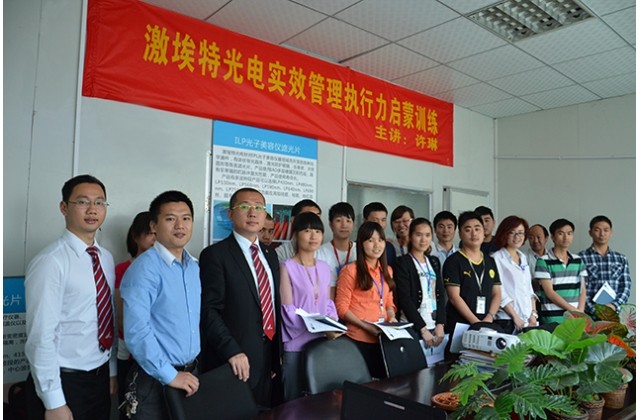 EMC易倍光电时效管理执行力启蒙