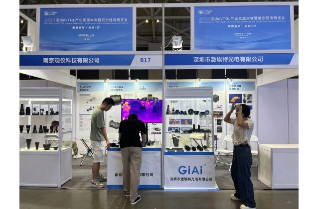 2024低空eVTOL展览会